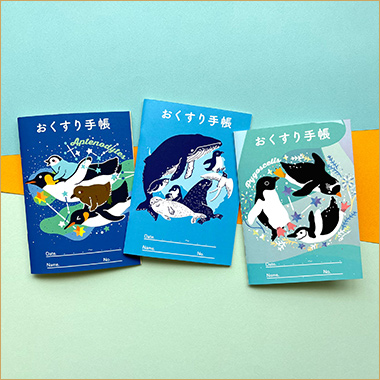 <南極ポスト>おくすり手帳