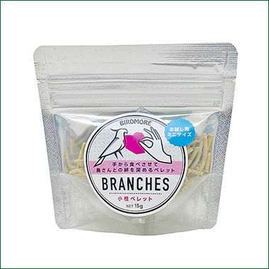 BRANCHES 小枝ペレットお試し