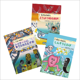 アフリカの本<新刊>全3巻「アフリカのむかしばなし」