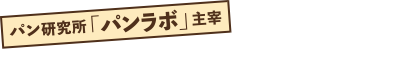 池田浩明氏 トークショー