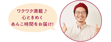 にしいあんこ氏