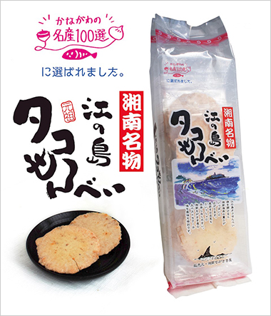 <湘南ちがさき屋>●●●●●●●