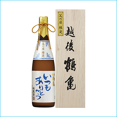 〈越後鶴亀〉父の日限定 純米大吟醸