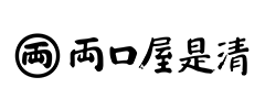 両口屋是清 ロゴ