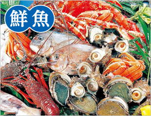 鮮魚