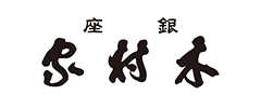 銀座木村家 ロゴ