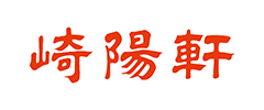 崎陽軒 ロゴ