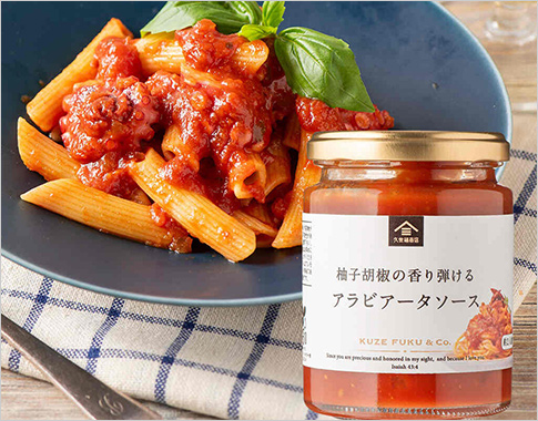 ＜久世福商店＞柚子胡椒の香り弾けるアラビアータ
