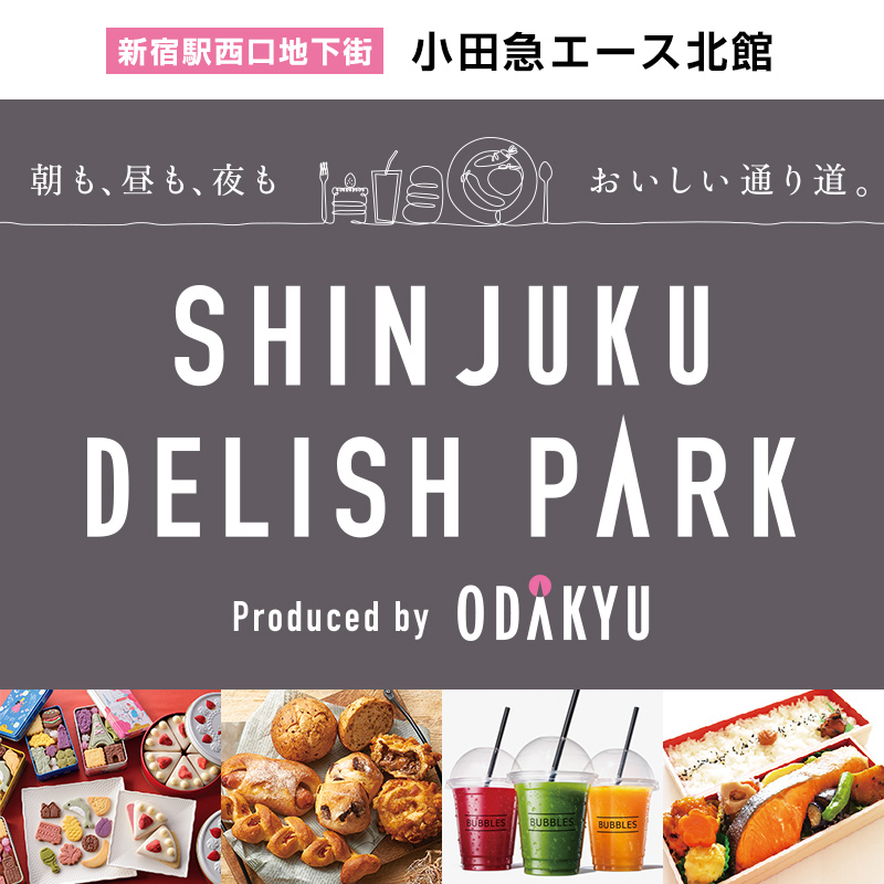 新宿デリッシュパーク