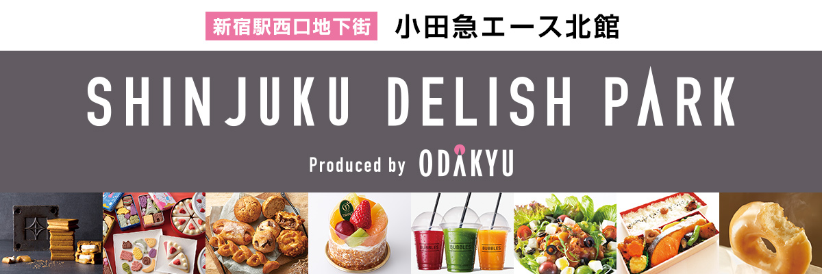 新宿デリッシュパーク