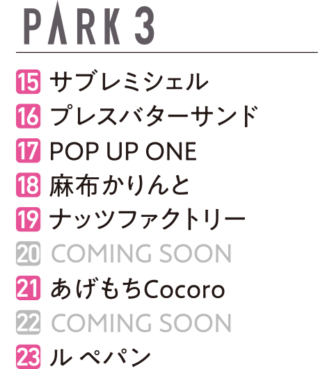 PARK3