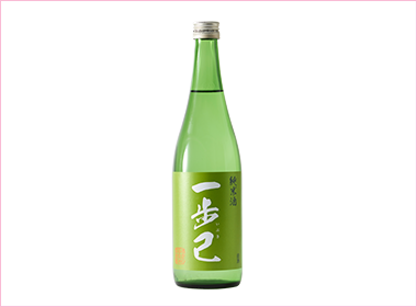 ＜一歩己＞純米原酒