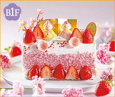 ［パティスリー モンシェール］おひなまつりロール