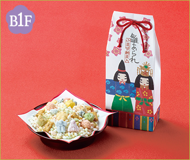 ［銀座あけぼの］ひなあられ8種入