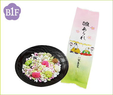 ［鎌倉 豊島屋］雛あられ