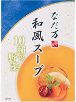 〈なだ万厨房〉和風スープ 10種の野菜