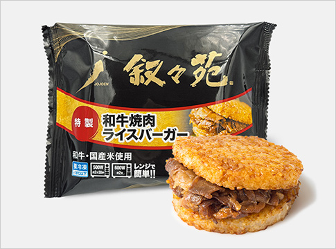 〈叙々苑キッチン〉和牛焼肉ライスバーガー