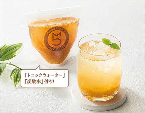 ［サラダデリ マルゴ］黄金生姜のジンジャーエールの素