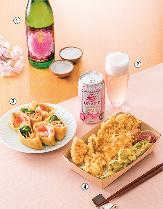 ［今西清兵衛商店］春鹿さくら純米、［網走ビール］桜DRAFT、［一口いなり むろや］海老と菜の花のいなり、［銀座天一］春の味覚天丼弁当