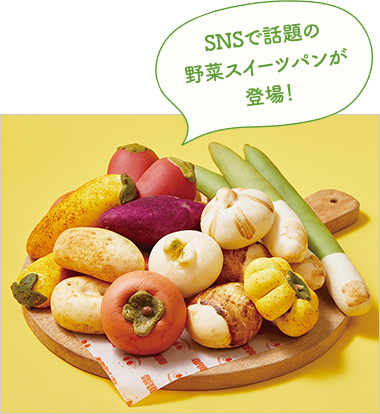 SNSで話題の野菜スイーツパンが登場!<ジョンナンミミョンガ>Aセット