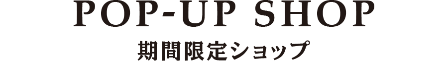 POP-UP SHOP