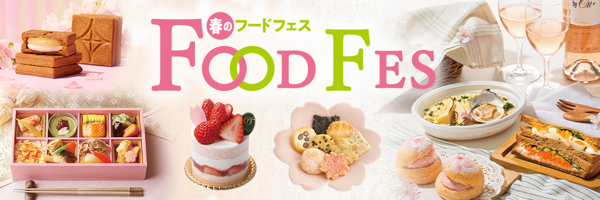 春のフードフェス