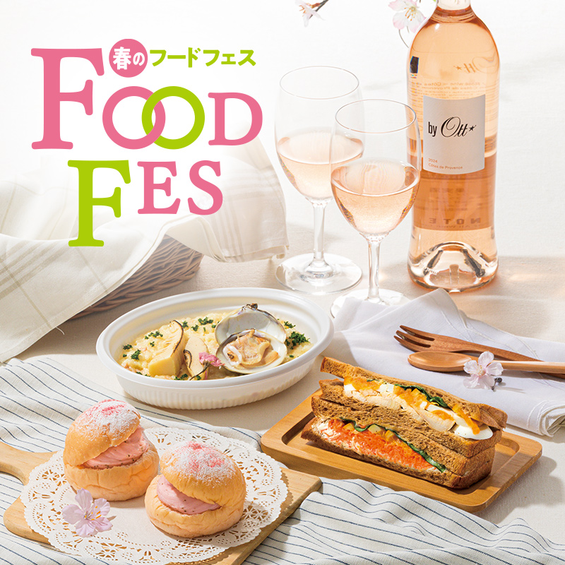 春のフードフェス