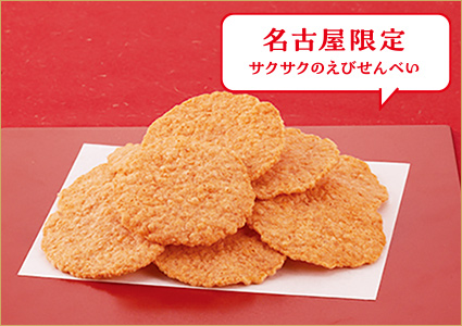 ［桂新堂］名古屋えび天
