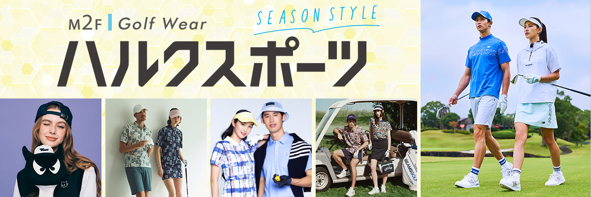 ハルクスポーツ(SUMMER STYLE)