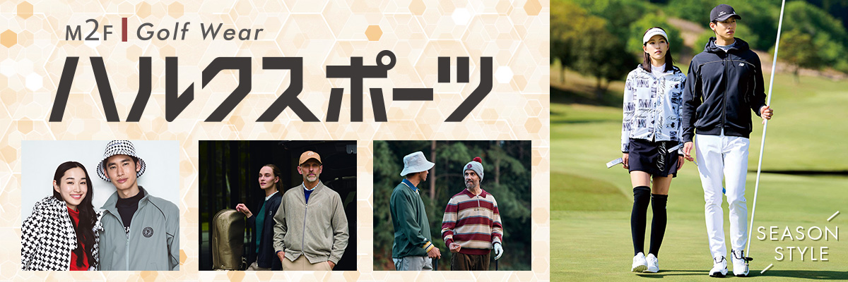 ハルクスポーツ(AUTUMN STYLE)