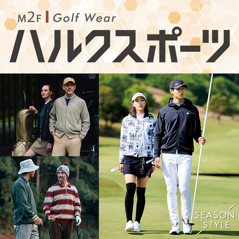 ハルクスポーツ(AUTUMN STYLE)