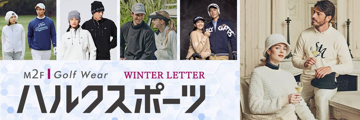 ハルクスポーツ(WINTER LETTER)