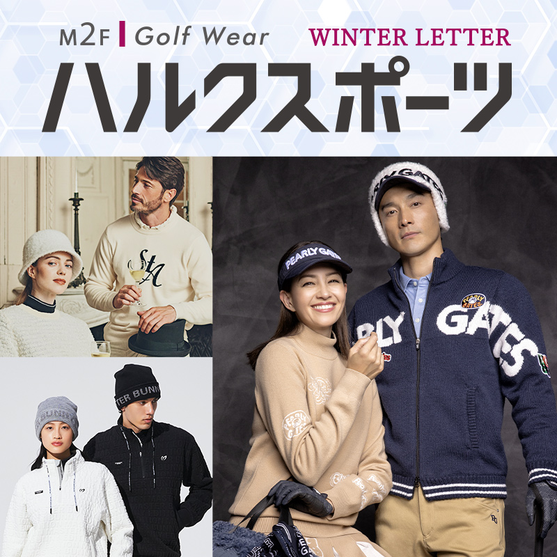 ハルクスポーツ(WINTER LETTER)