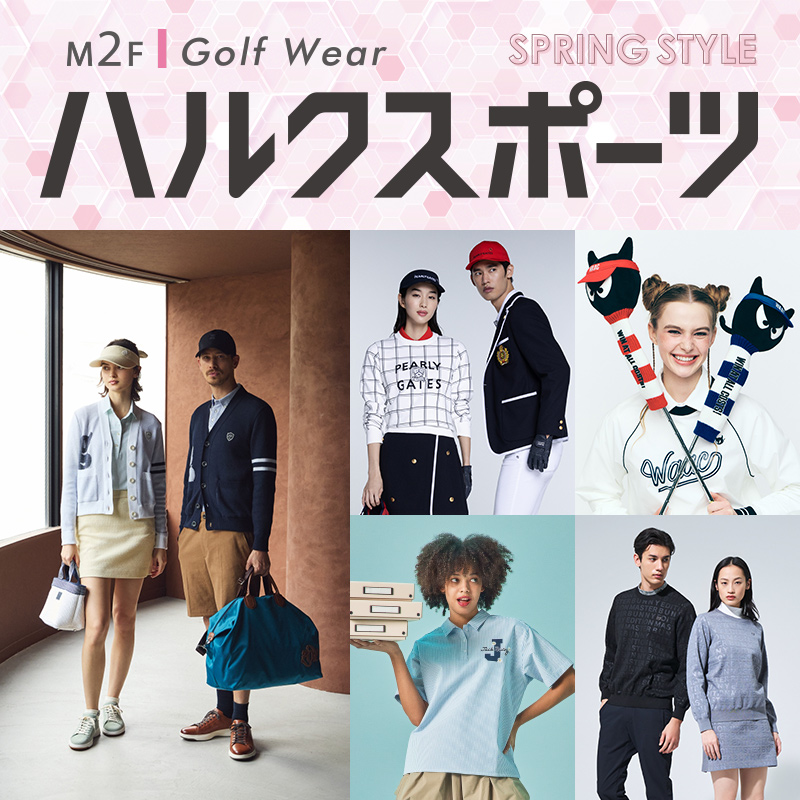 ハルクスポーツ(SPRING STYLE)