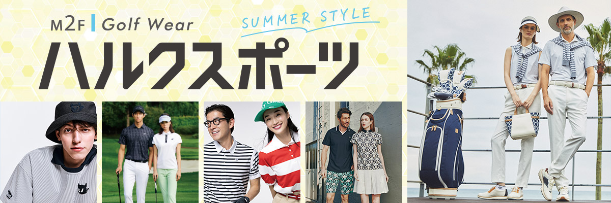 ハルクスポーツ(SUMMER STYLE)