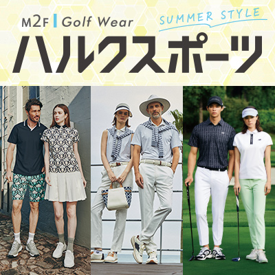 ハルクスポーツ(SUMMER STYLE)