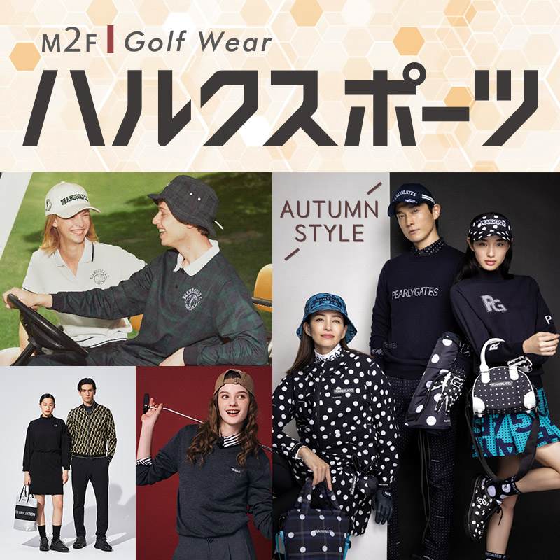 ハルクスポーツ(AUTUMN STYLE)