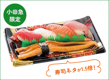 ［魚の北辰］ジャンボ握り