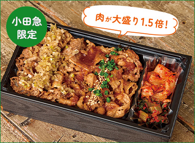 ［キンタン イン ザ ハウス］大盛り牛カルビ焼肉弁当