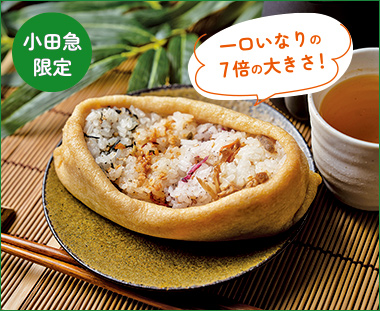 ［一口いなり むろや］味くらべ ジャンボいなり