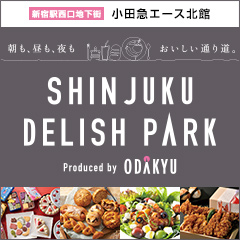 新宿デリッシュパーク