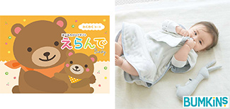 えらんで イメージ