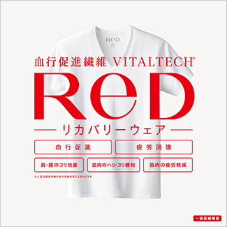 ReD イメージ
