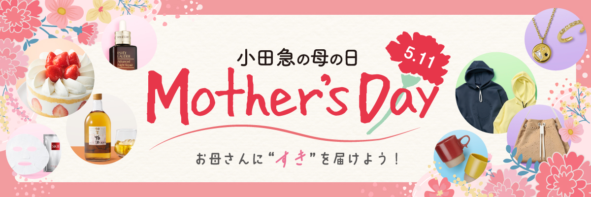 小田急の母の日