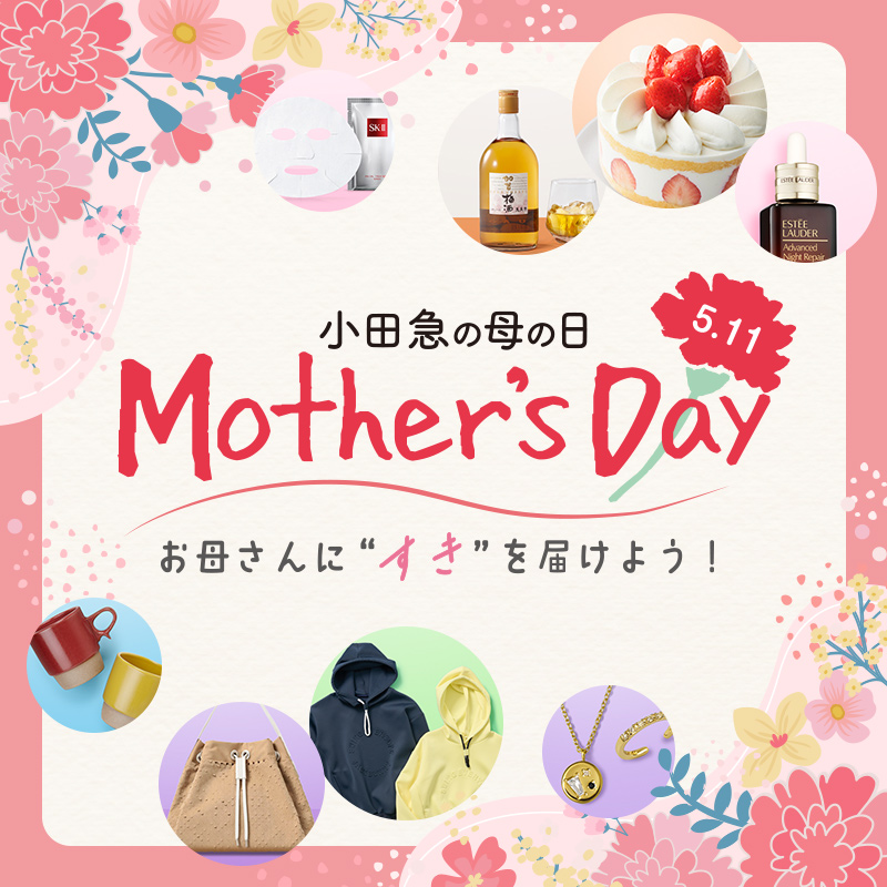 小田急の母の日