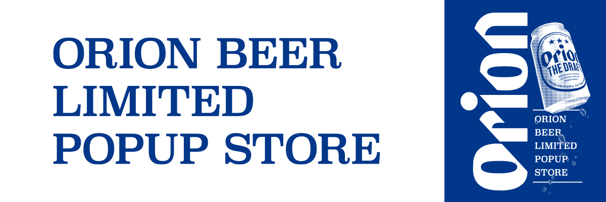 ORION BEER LIMITED POPUP STORE