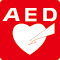 AED(自動体外式除細動器)