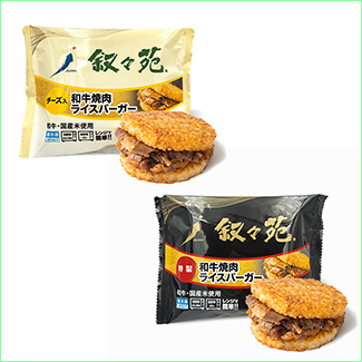 ＜叙々苑キッチン＞和牛焼肉ライスバーガー