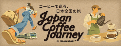 Japan Coffee Journey in SHINJUKU