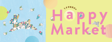 うさぎ雑貨店のHappy Market